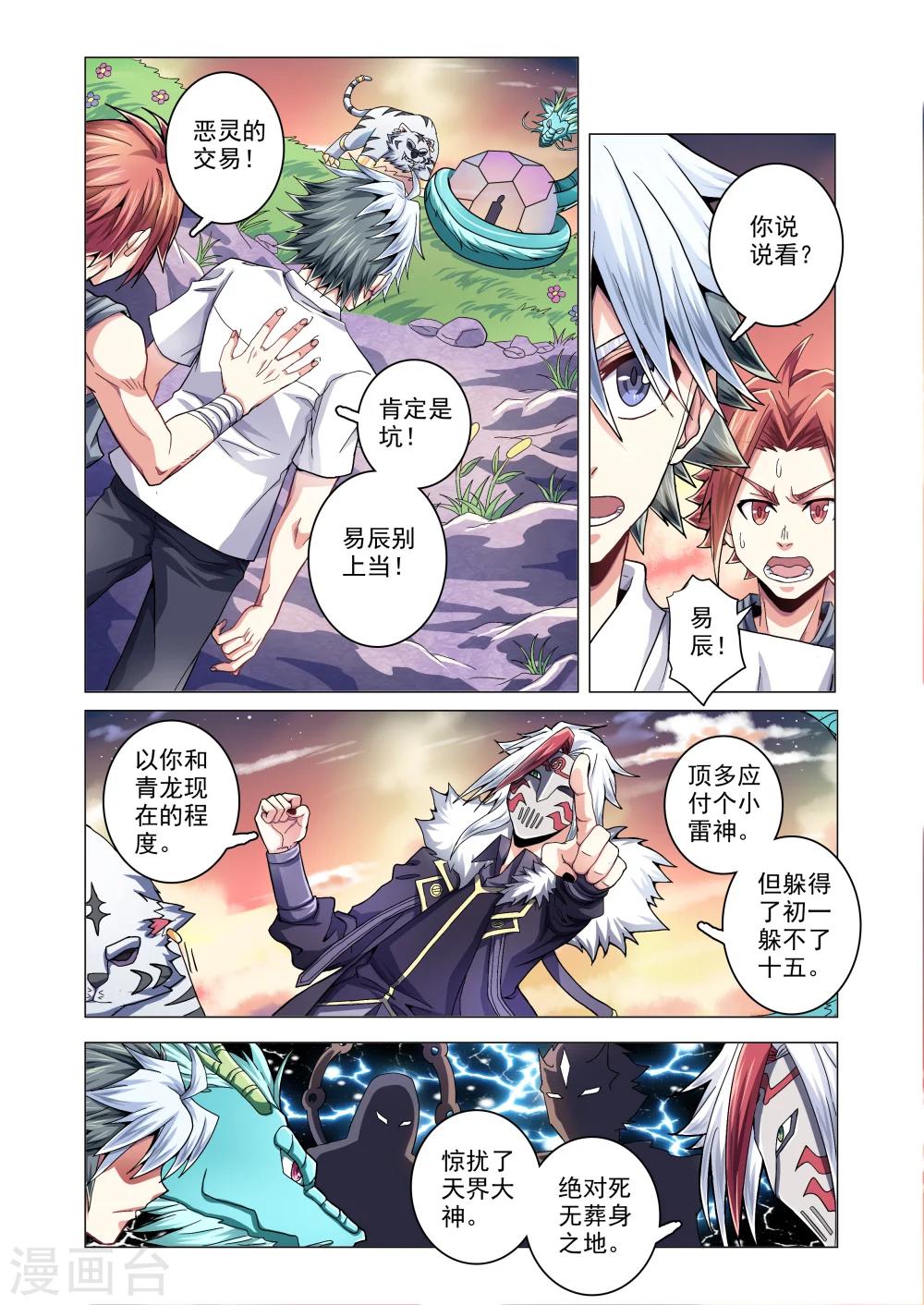第53话-第81话