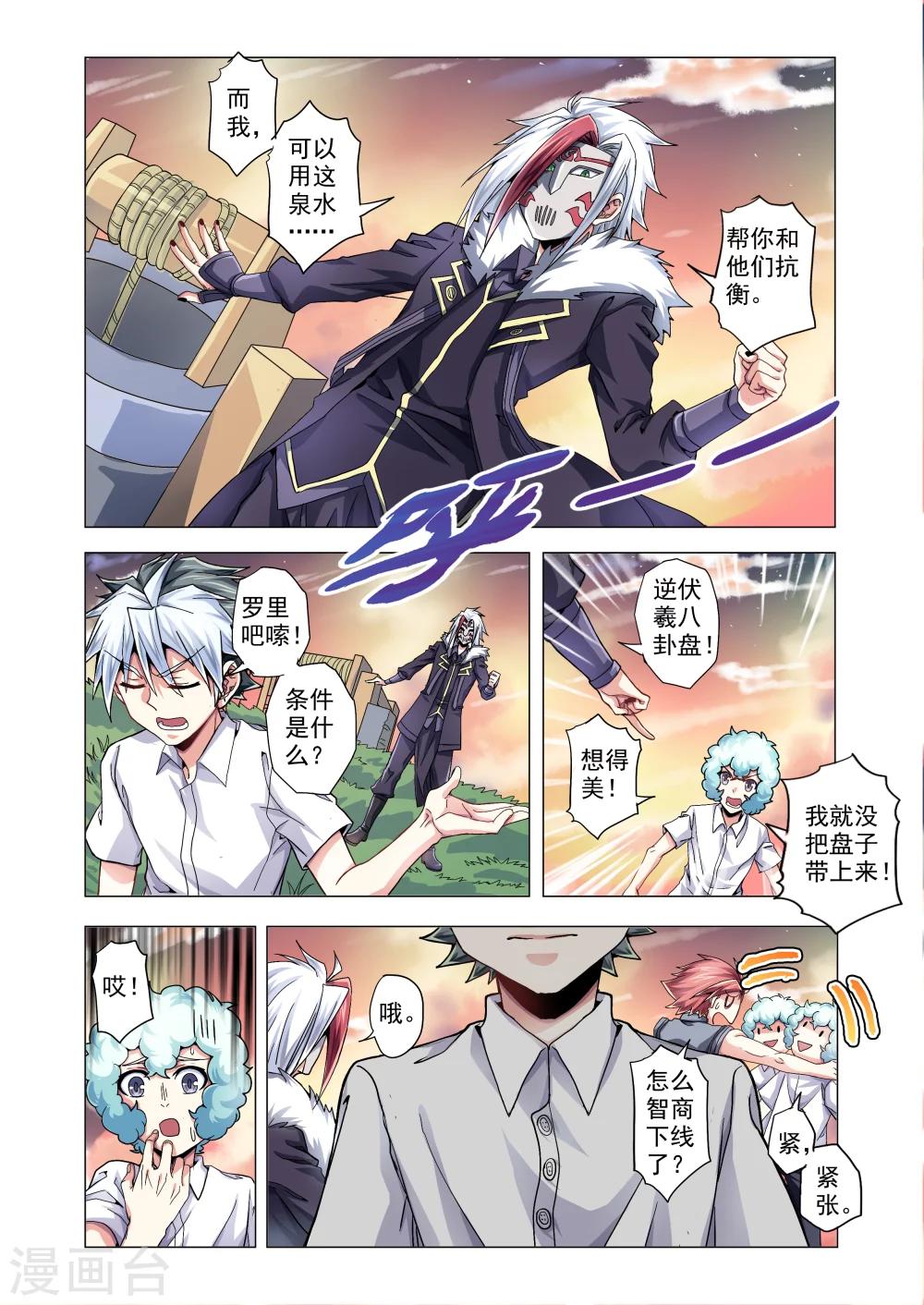 第53话-第81话
