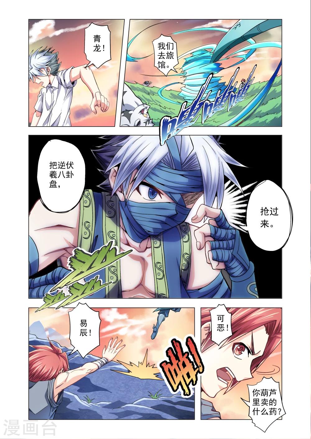 第53话-第81话