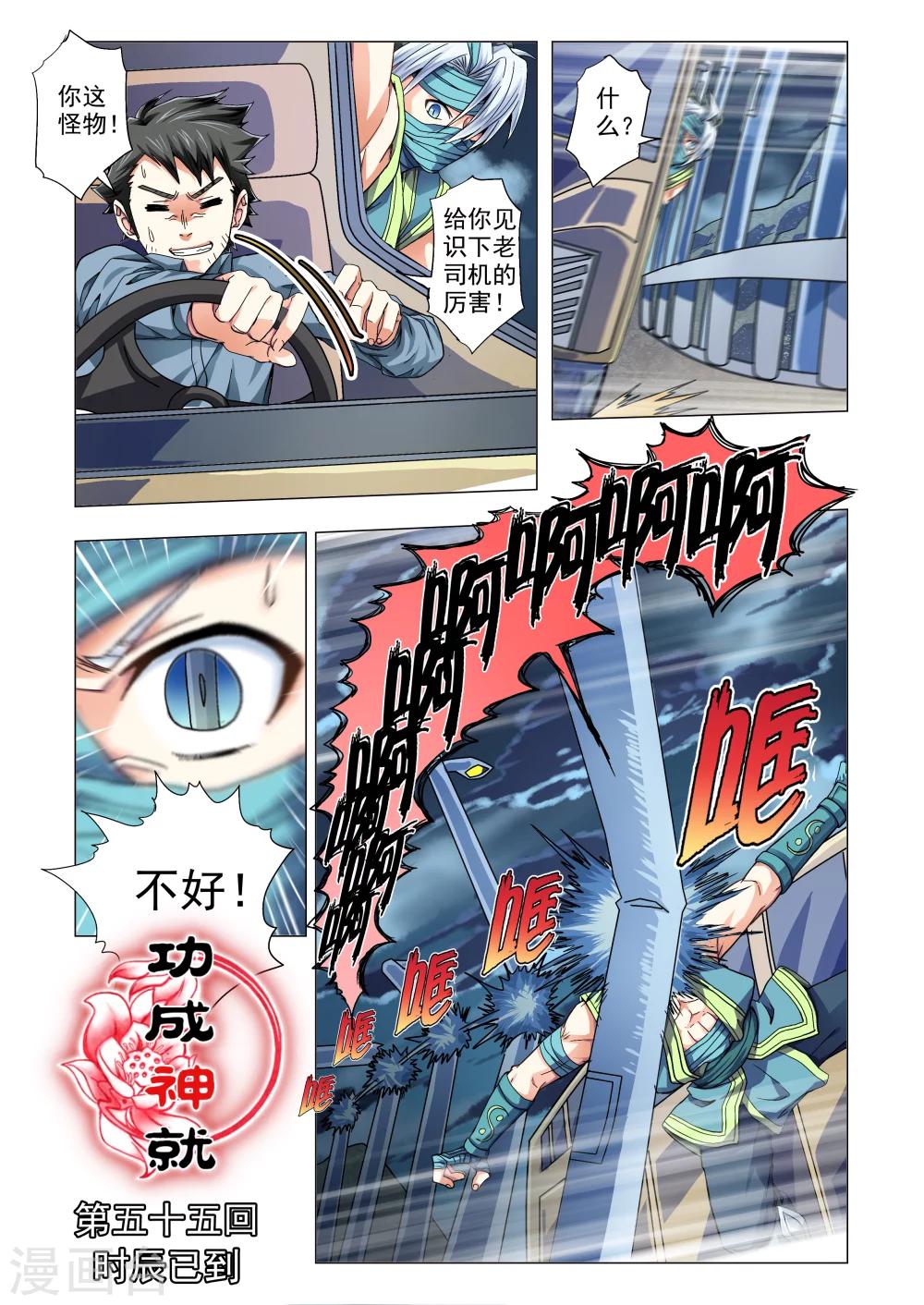 第55话-第83话
