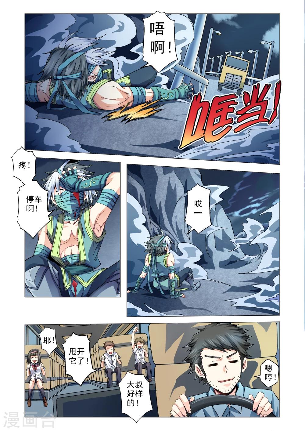 第55话-第83话