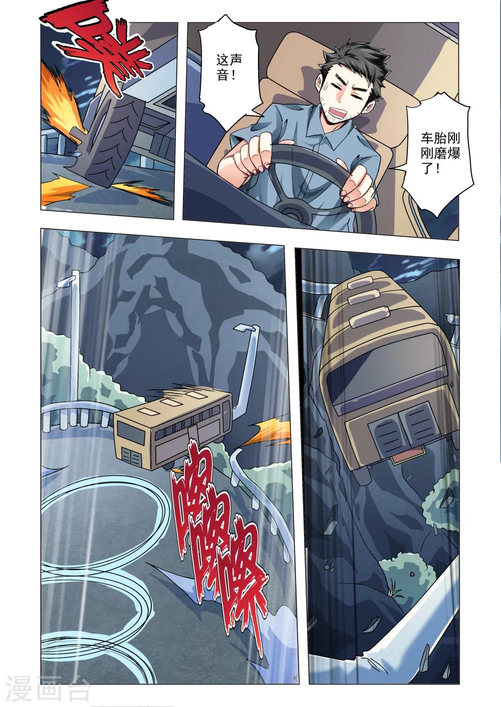 第55话-第83话