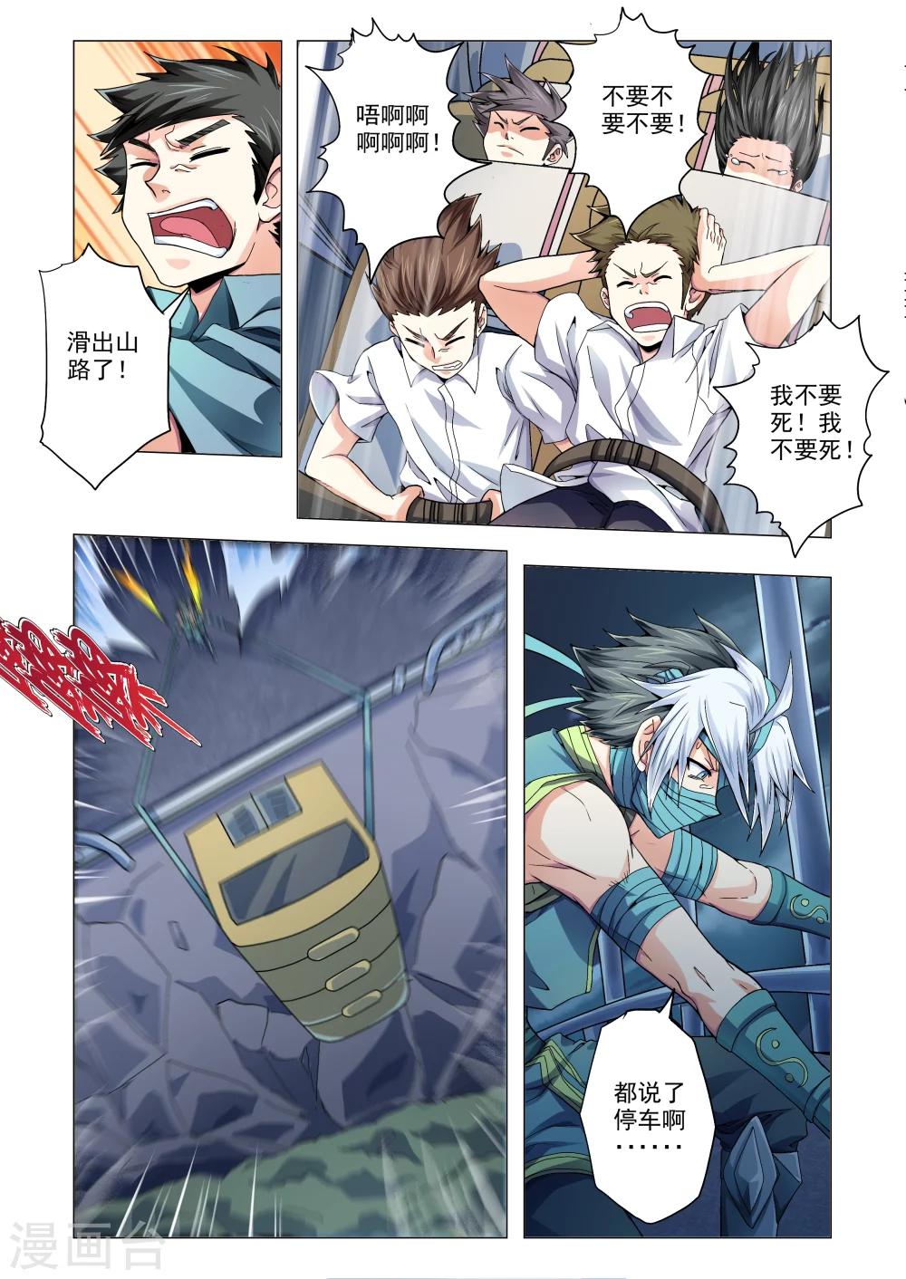 第55话-第83话
