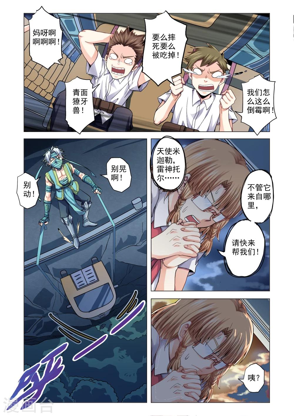 第55话-第83话