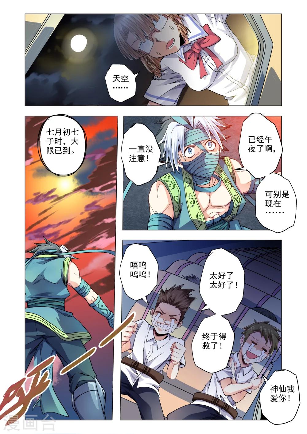 第55话-第83话