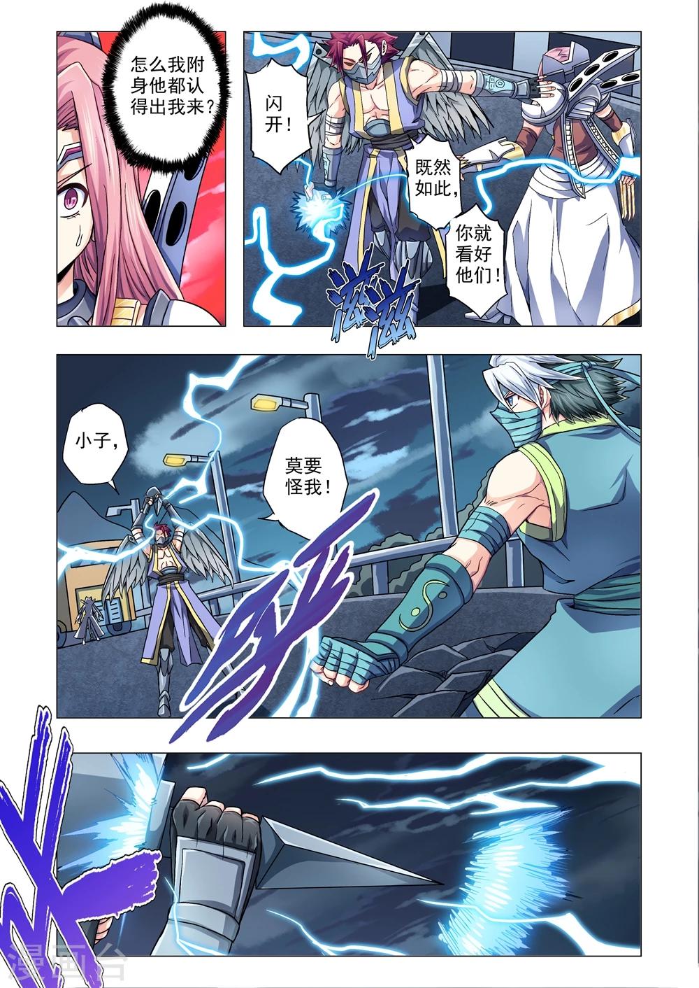 第57话 雷神的秘密-第85话
