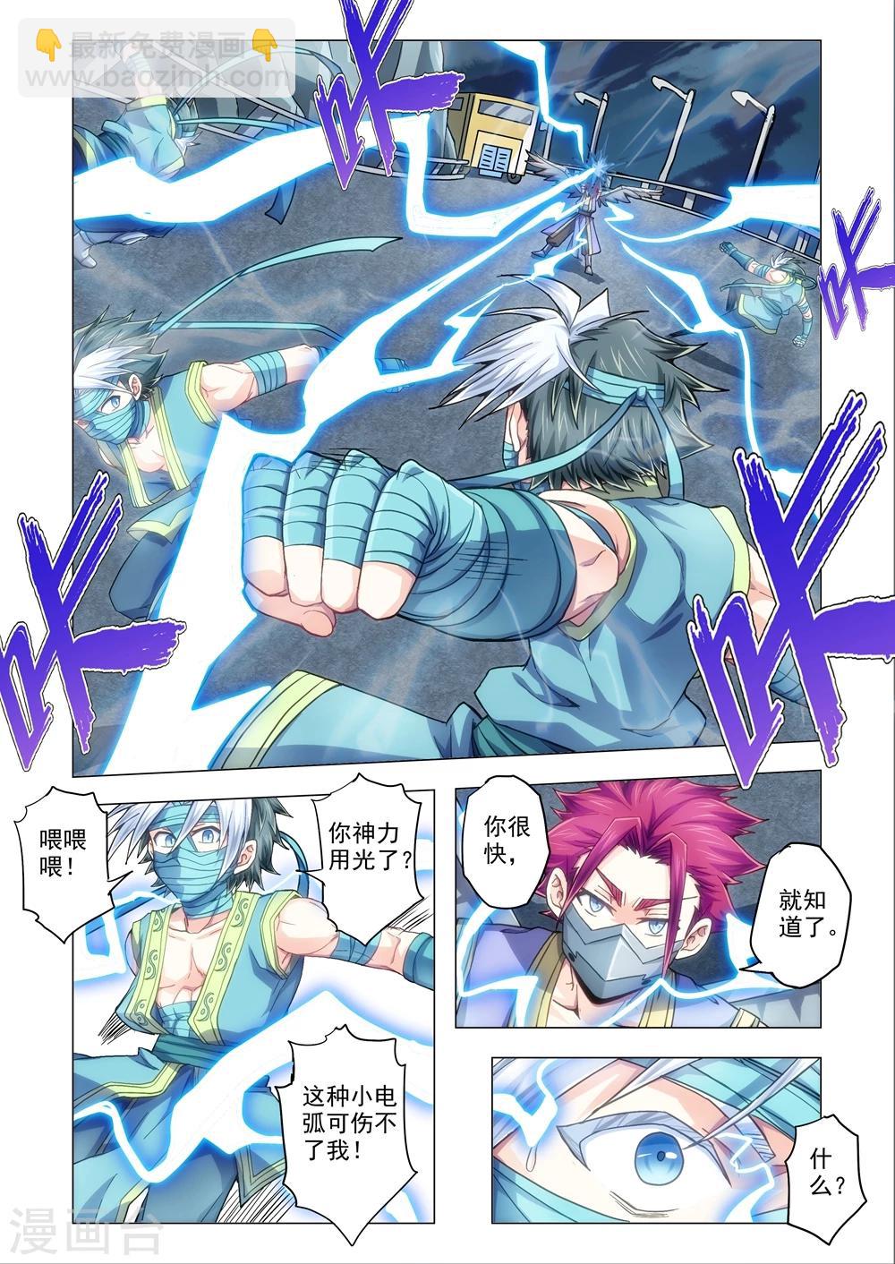 第57话 雷神的秘密-第85话