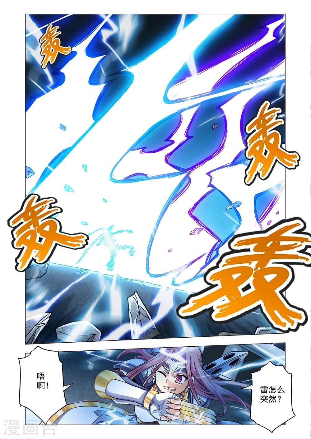 第57话 雷神的秘密-第85话
