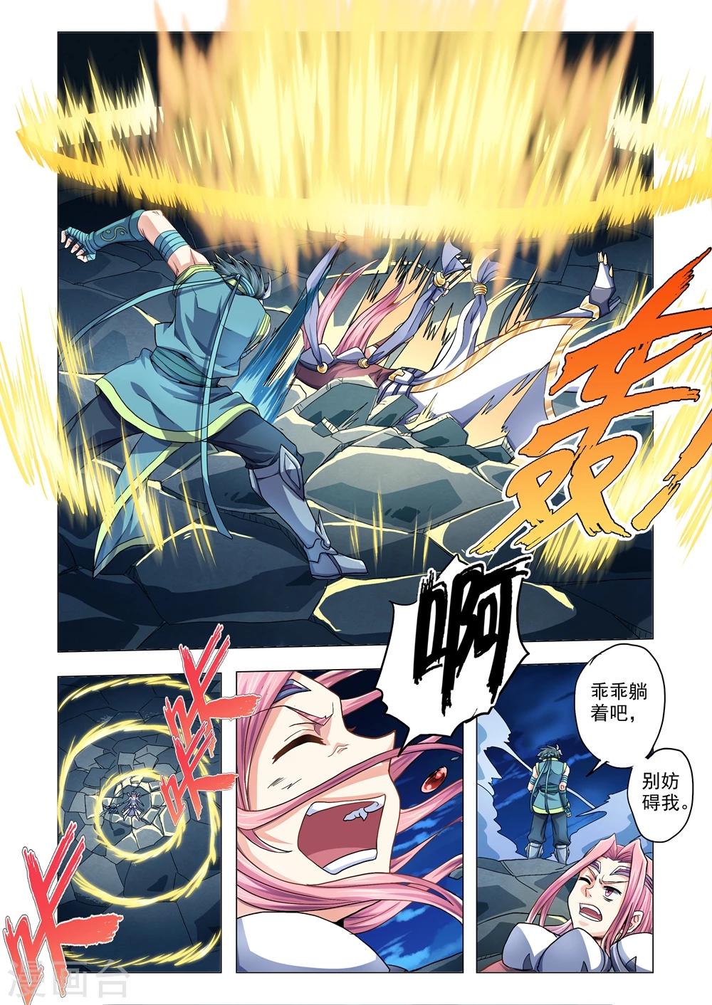 第59话 破魔神光-第87话