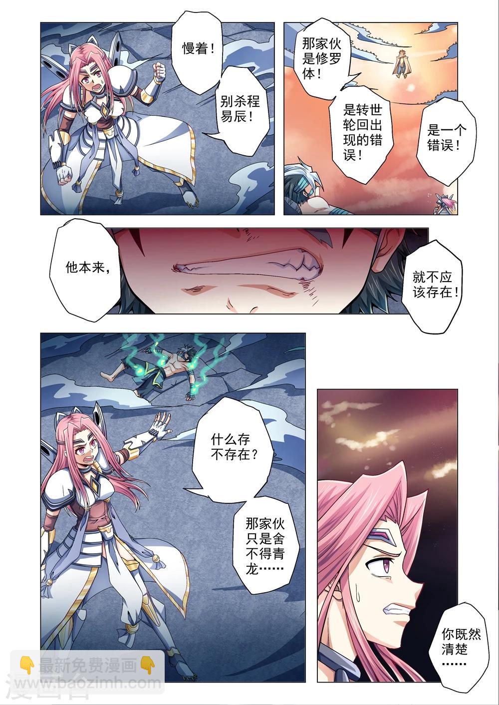第61话 替天行道-第89话