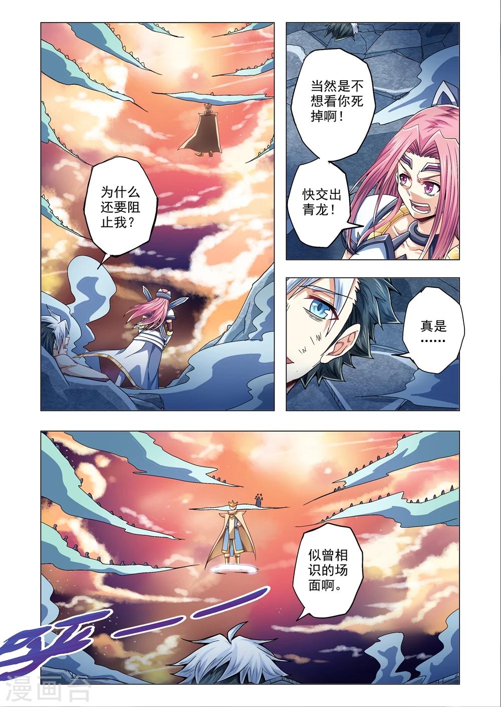 第61话 替天行道-第89话