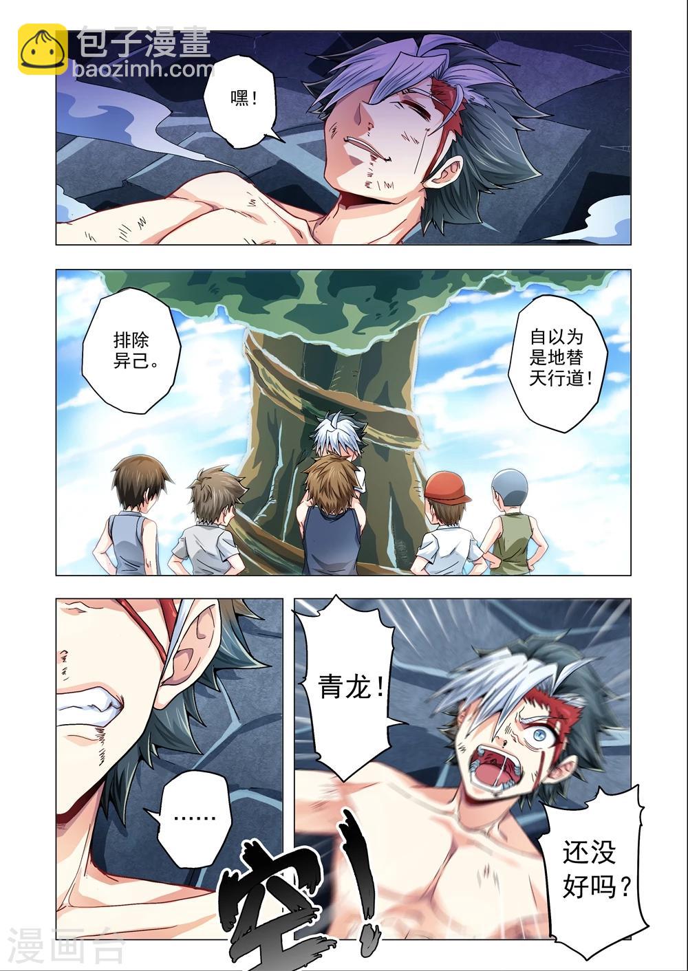 第61话 替天行道-第89话