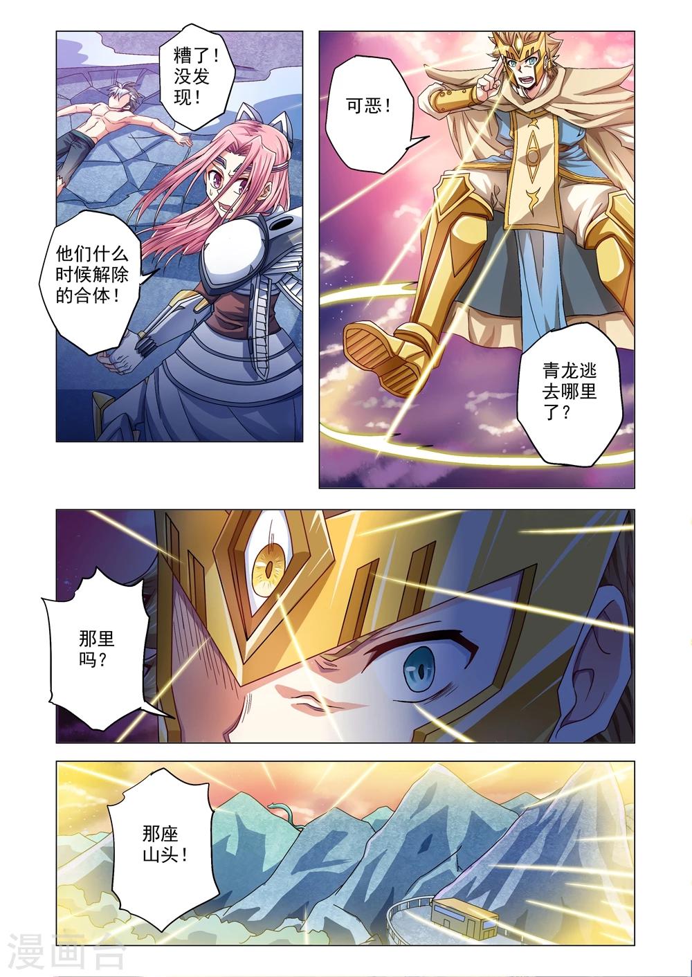 第61话 替天行道-第89话