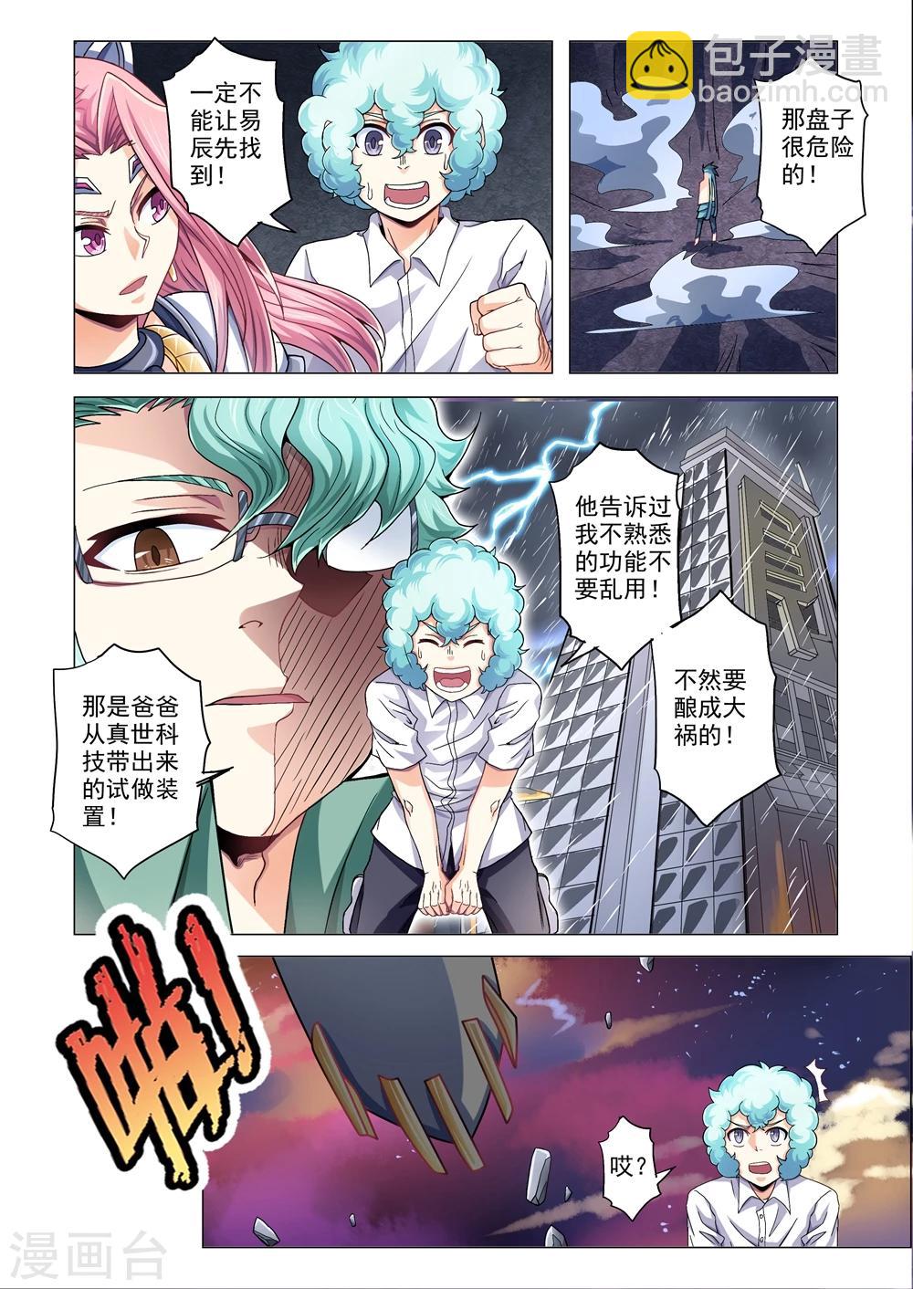 第63话 抗性-第91话