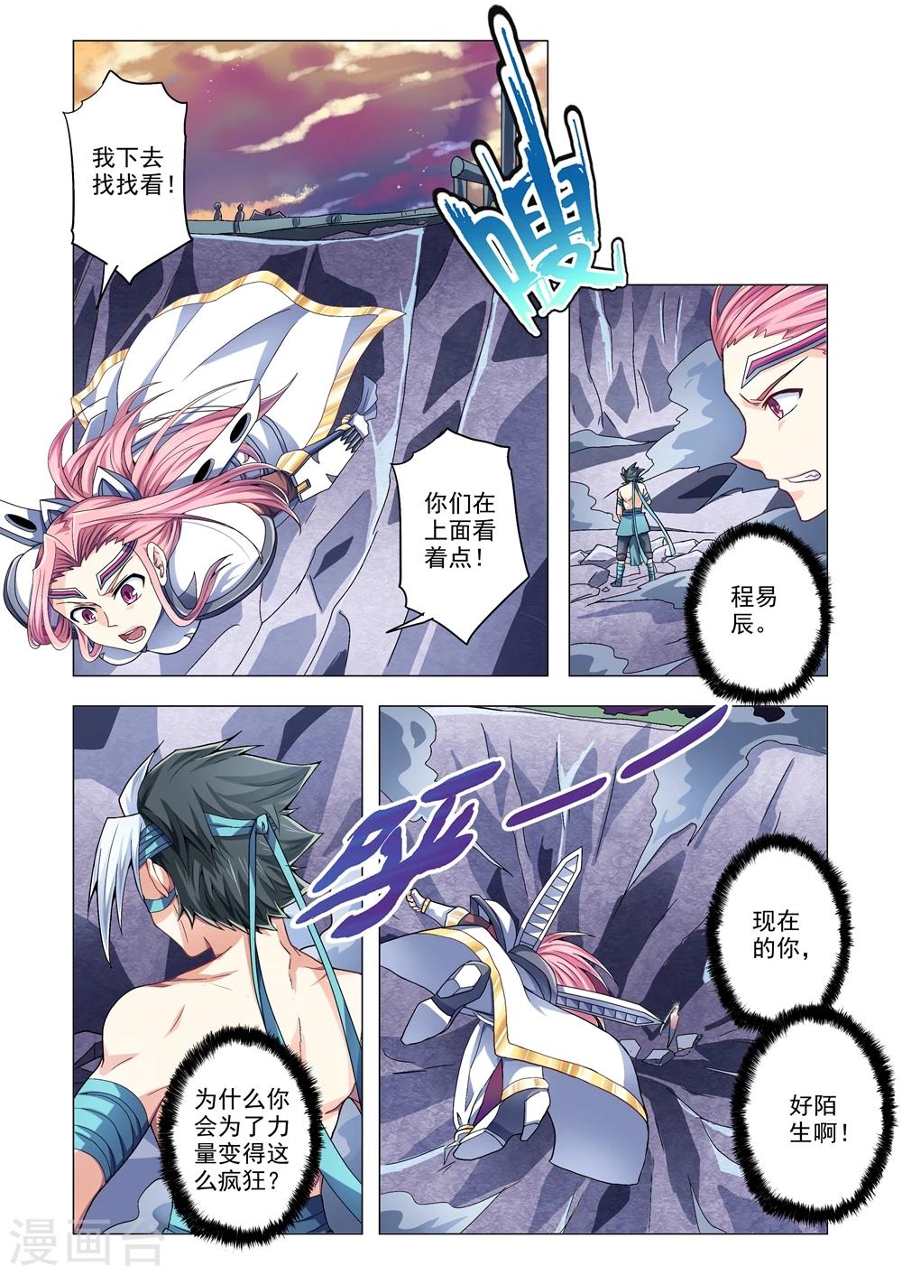 第63话 抗性-第91话
