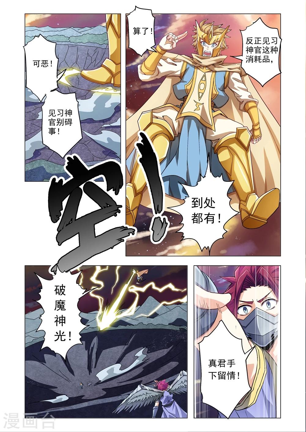 第63话 抗性-第91话
