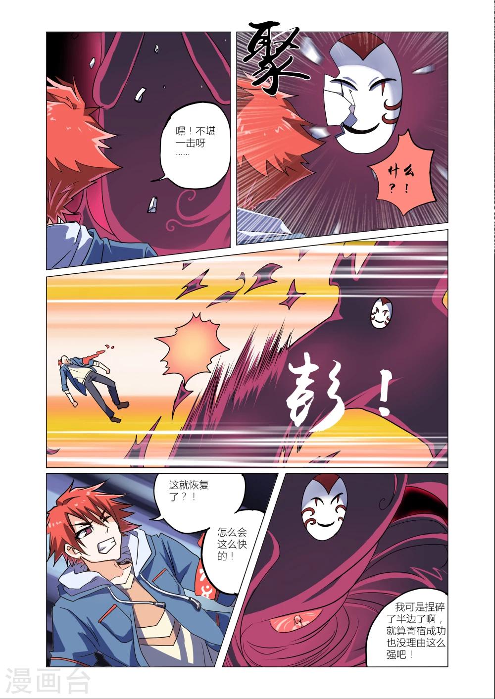 第3话2-第11话