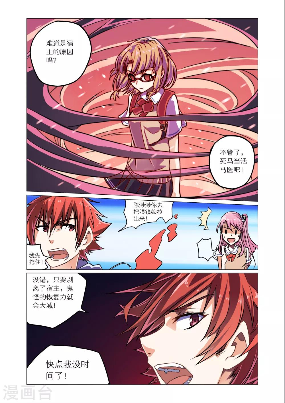 第3话2-第11话
