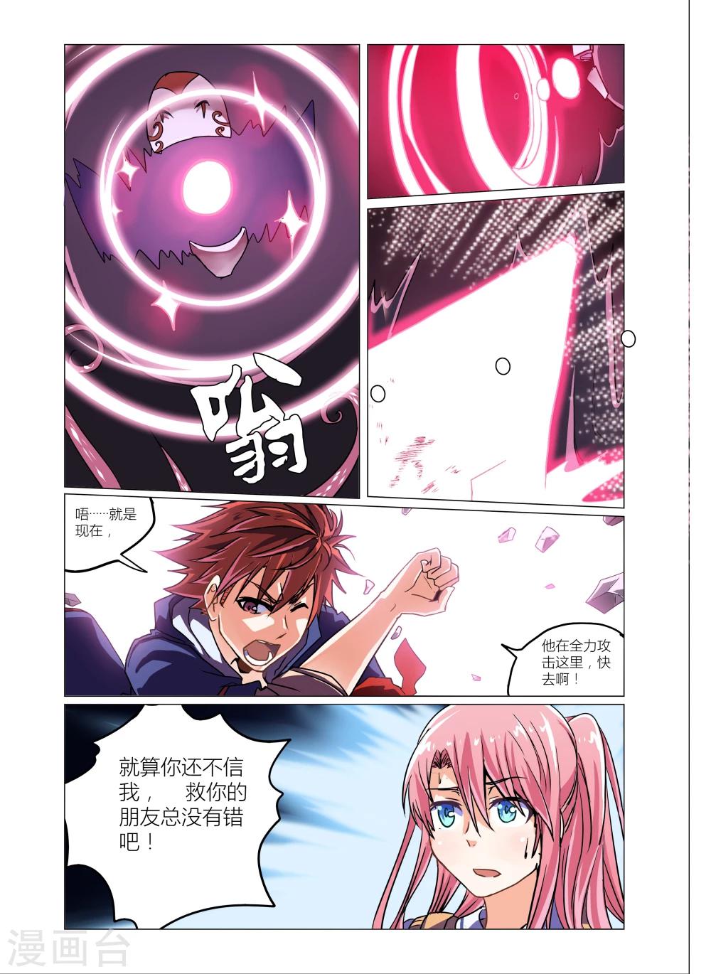 第3话2-第11话