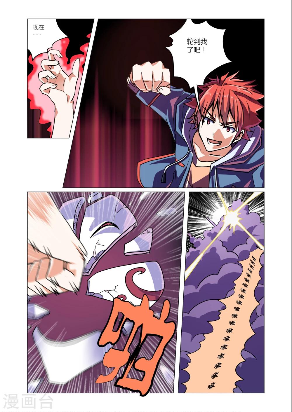 第3话2-第11话