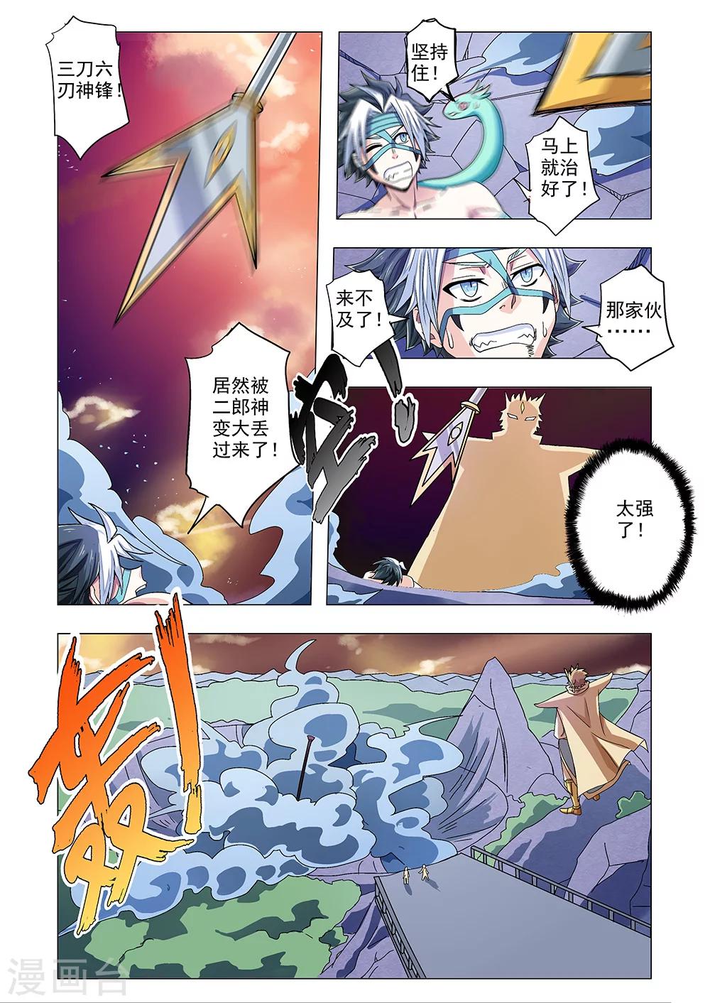 第65话 不应诞生的生命-第93话