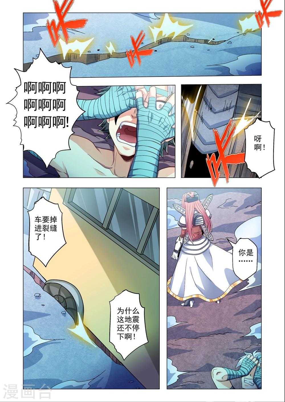 第67话 陆离川与陆潇-第95话