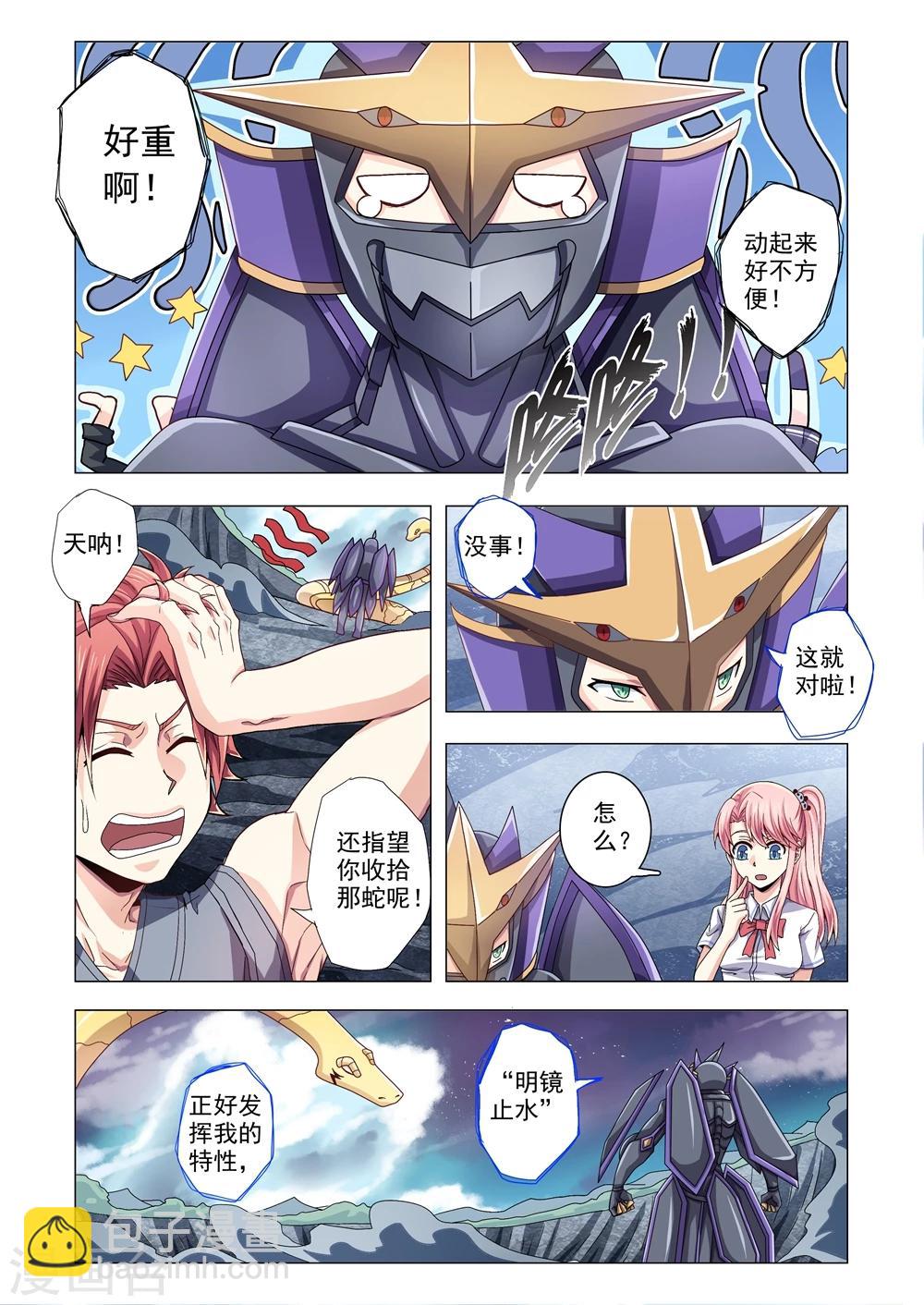 第73话 明镜止水-第101话