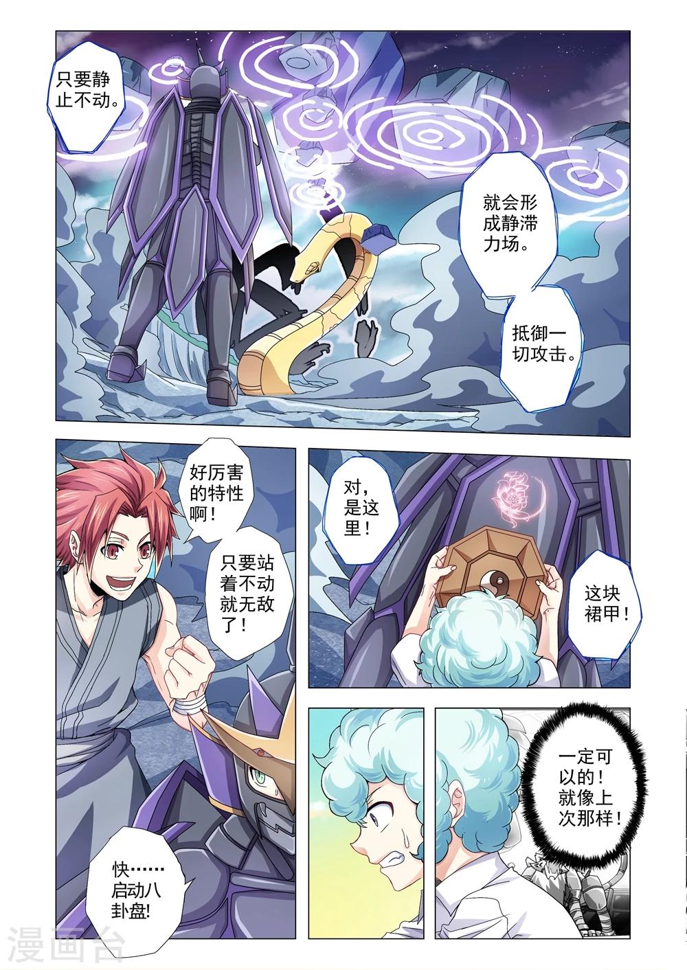第73话 明镜止水-第101话