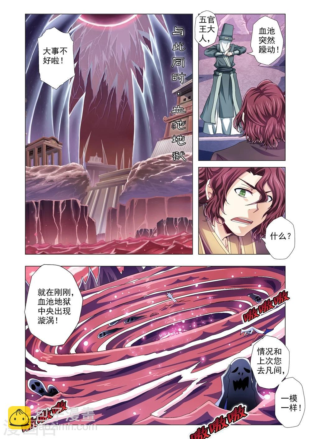 第73话 明镜止水-第101话