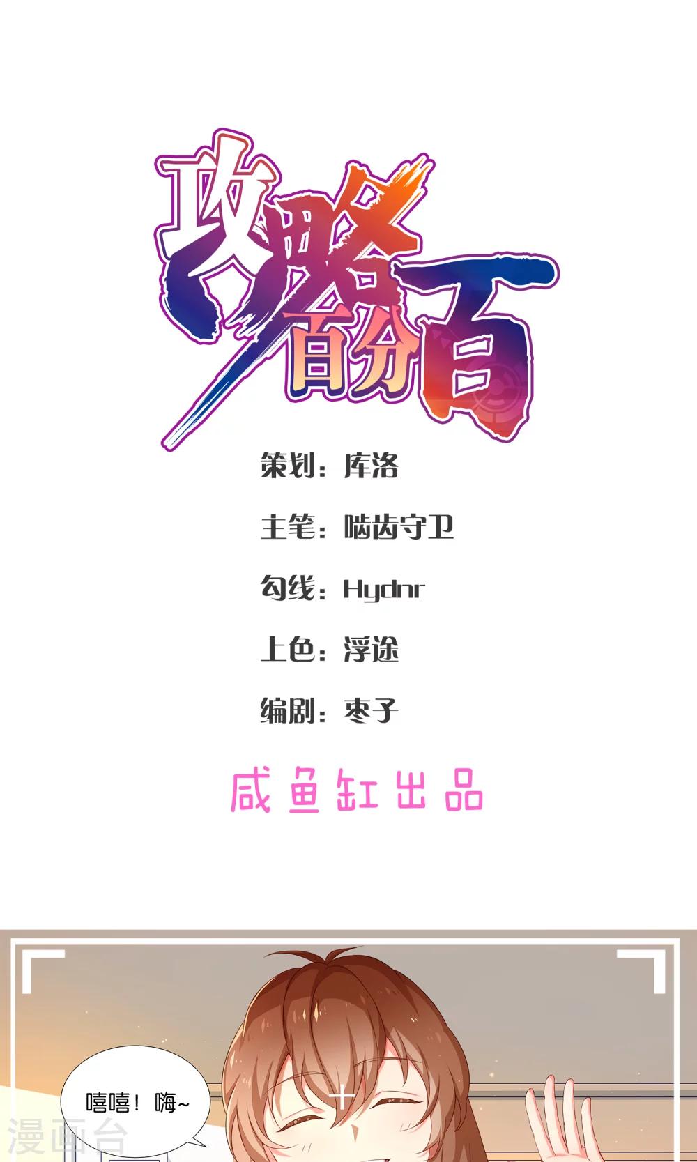 第1话 它竟对残疾少女做出这种事情！-第1话