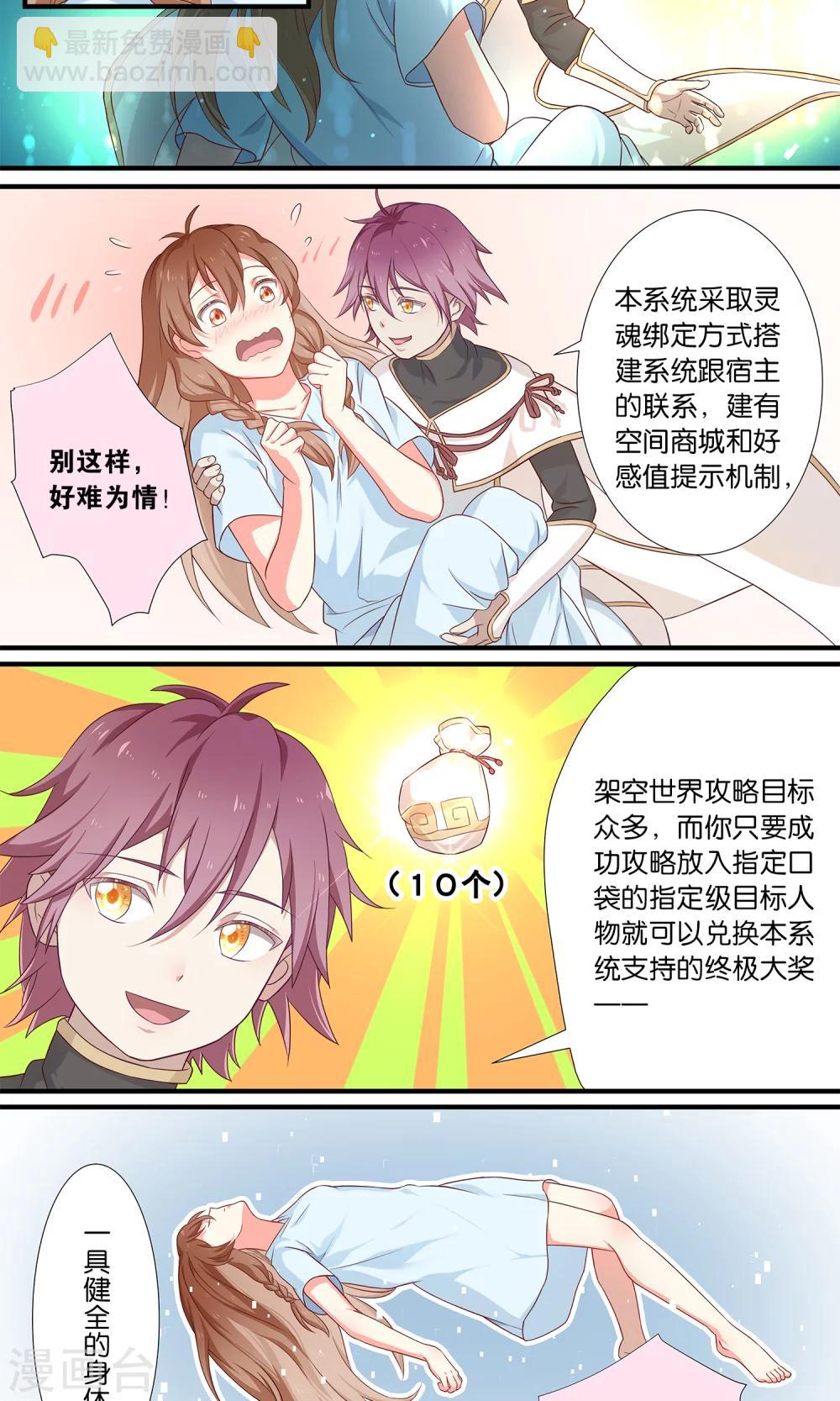 第1话 它竟对残疾少女做出这种事情！-第1话