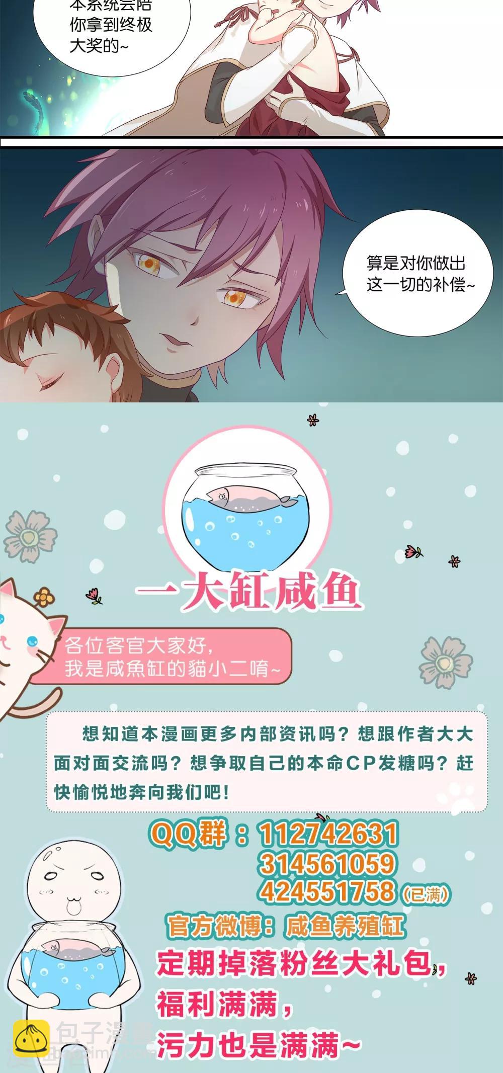 第1话 它竟对残疾少女做出这种事情！-第1话