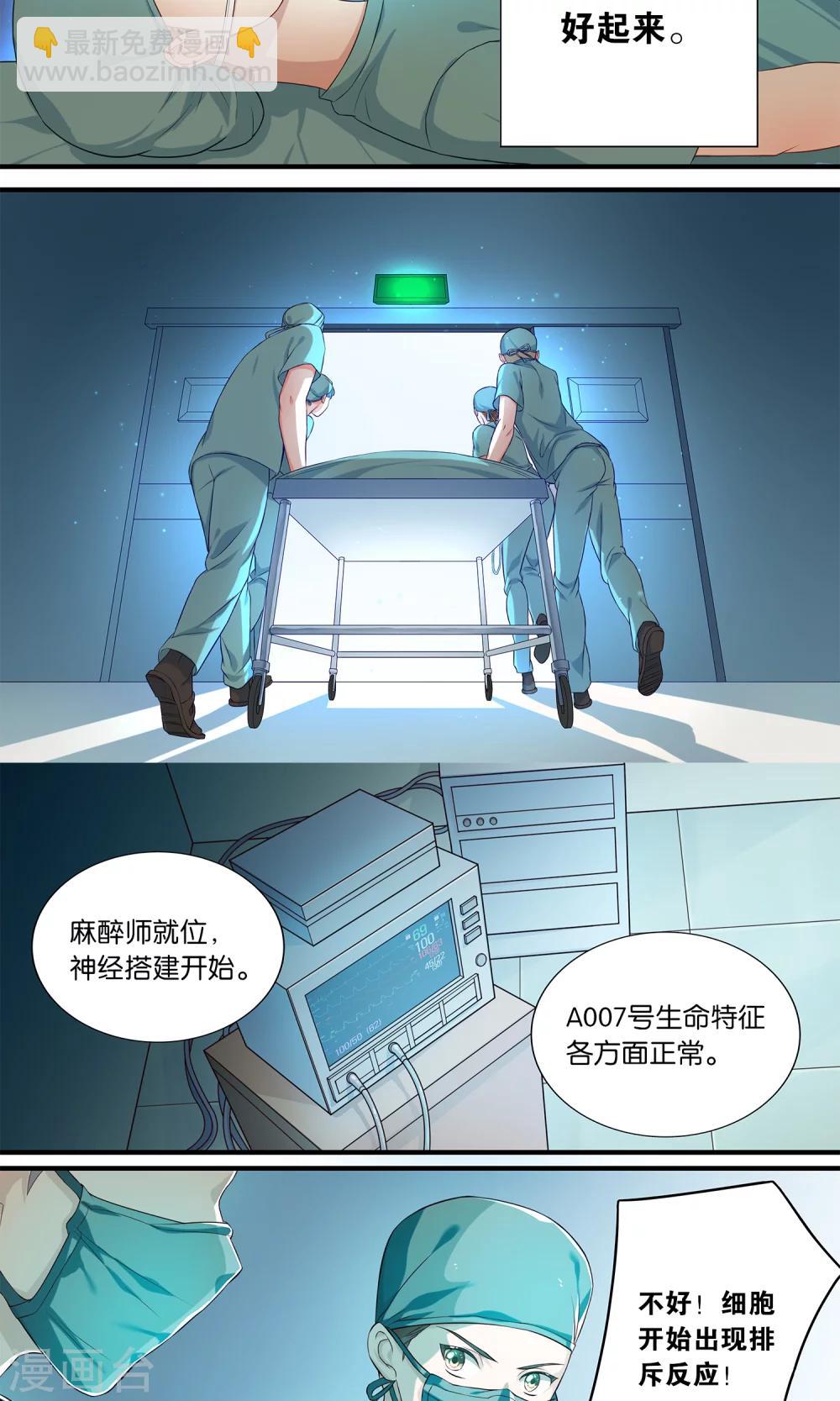 第1话 它竟对残疾少女做出这种事情！-第1话
