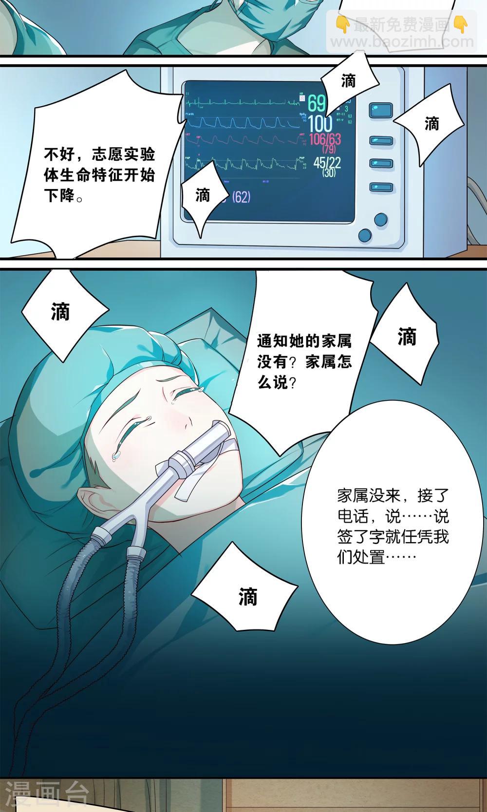 第1话 它竟对残疾少女做出这种事情！-第1话