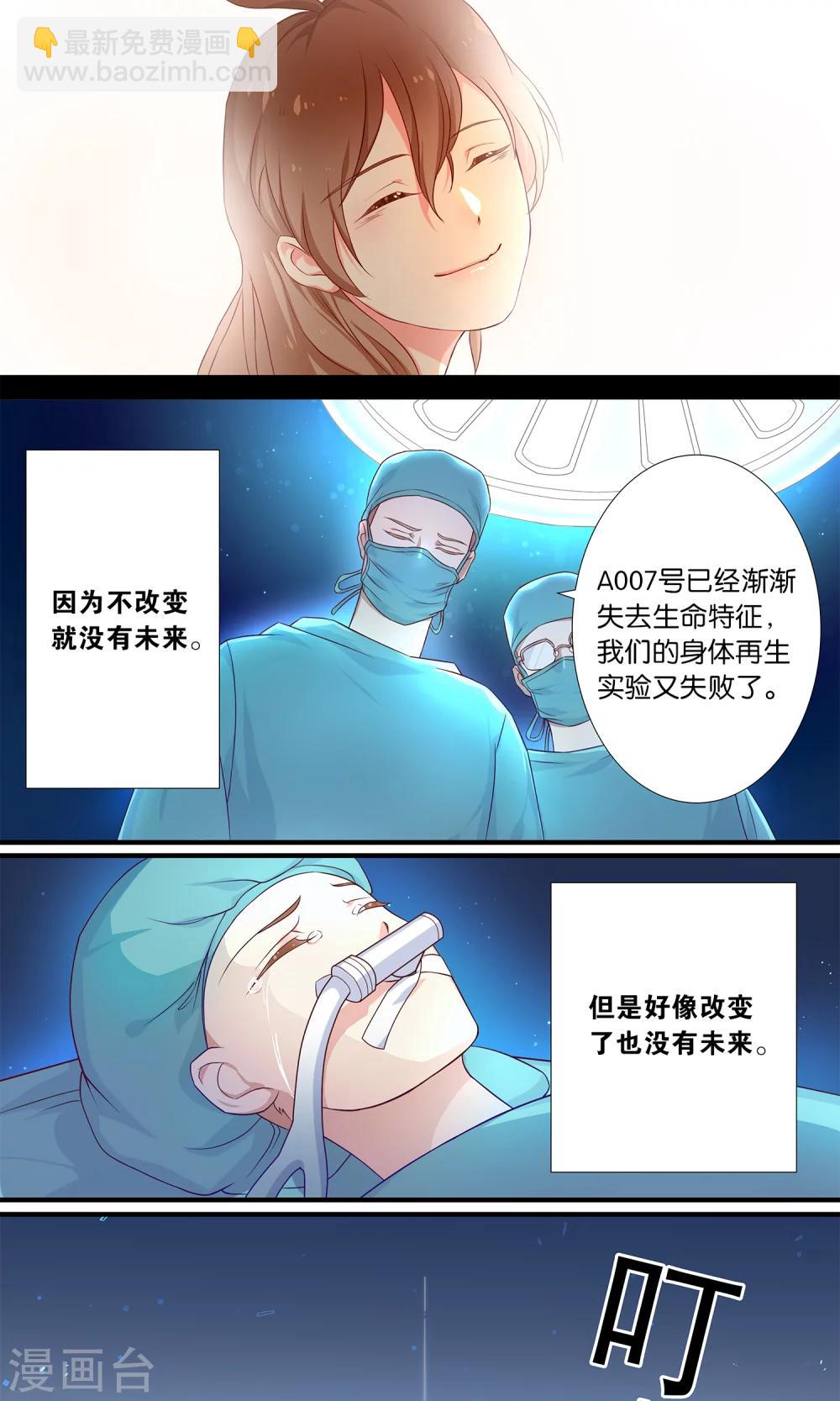 第1话 它竟对残疾少女做出这种事情！-第1话