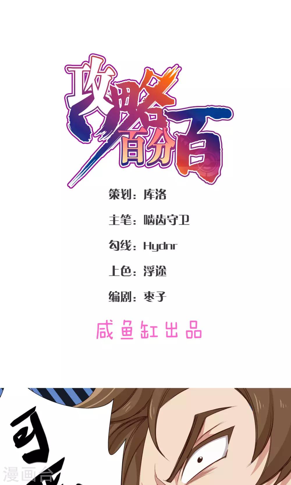 第11话 不会克你-第11话