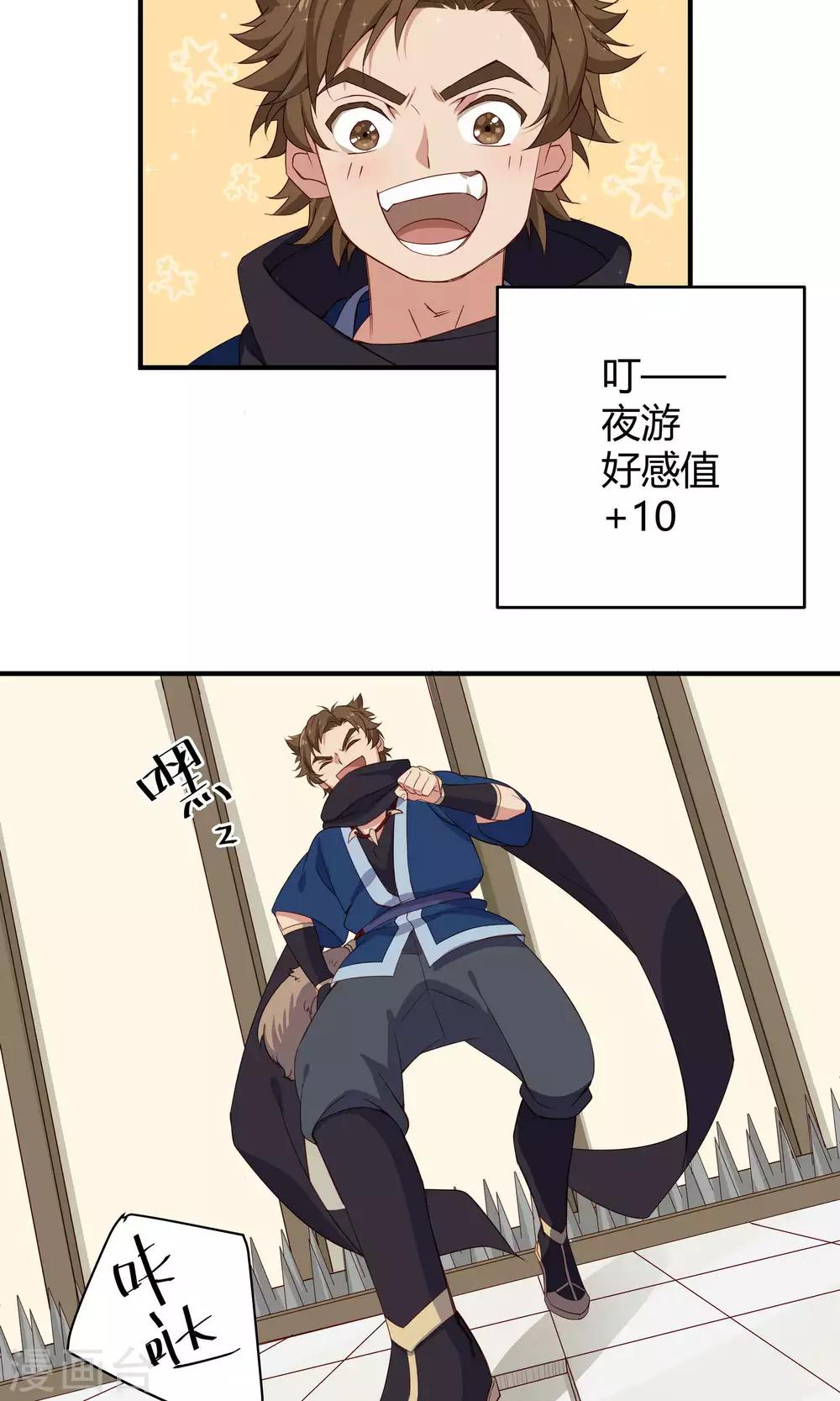 第11话 不会克你-第11话