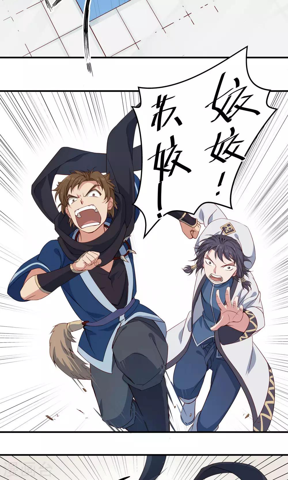 第11话 不会克你-第11话