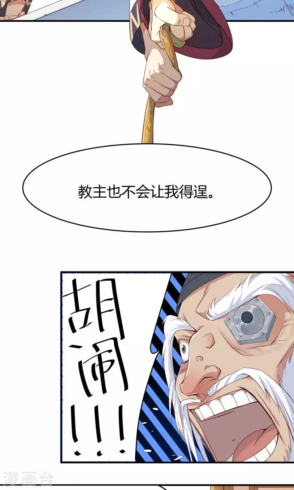 第11话 不会克你-第11话