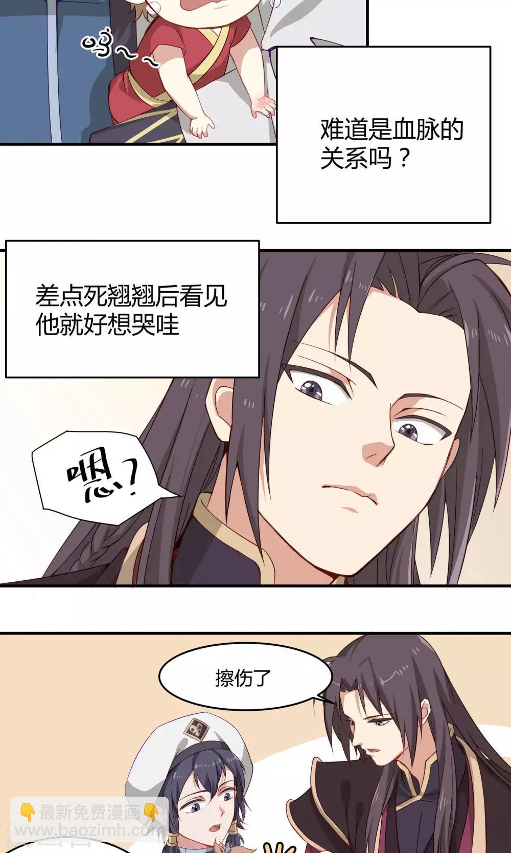 第11话 不会克你-第11话
