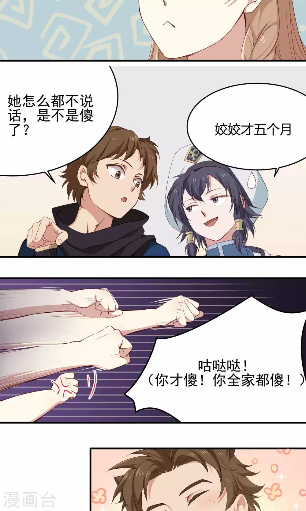 第11话 不会克你-第11话