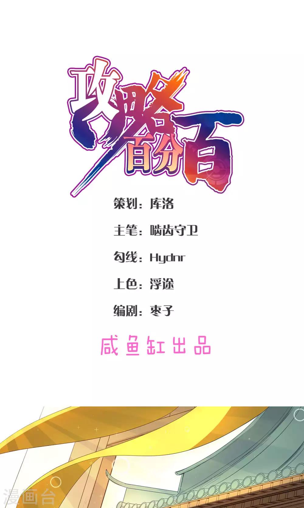 第13话 非中霸王花-第13话