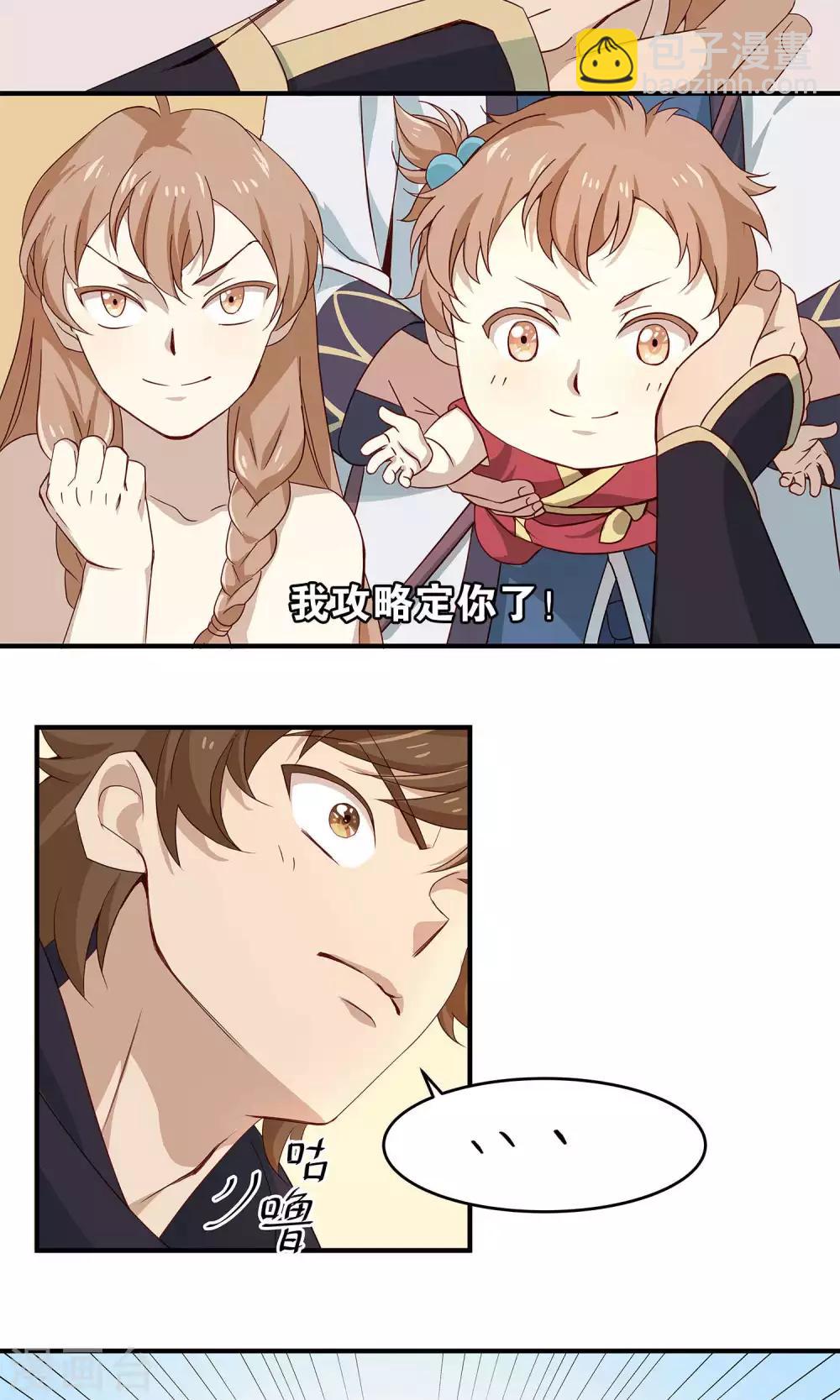 第13话 非中霸王花-第13话