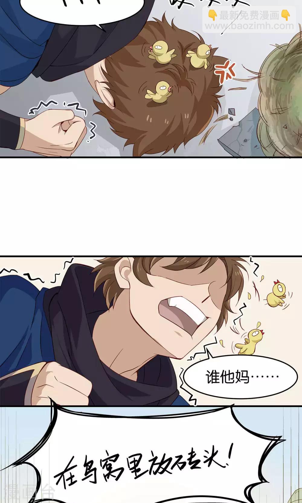 第13话 非中霸王花-第13话