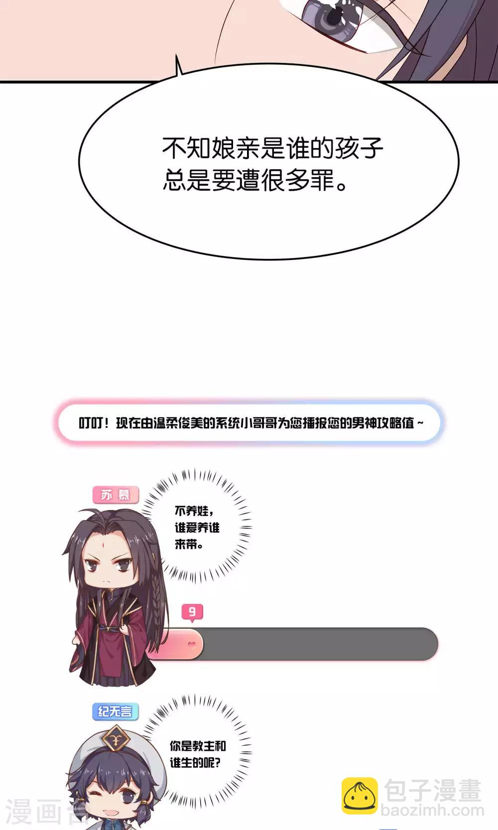 第13话 非中霸王花-第13话