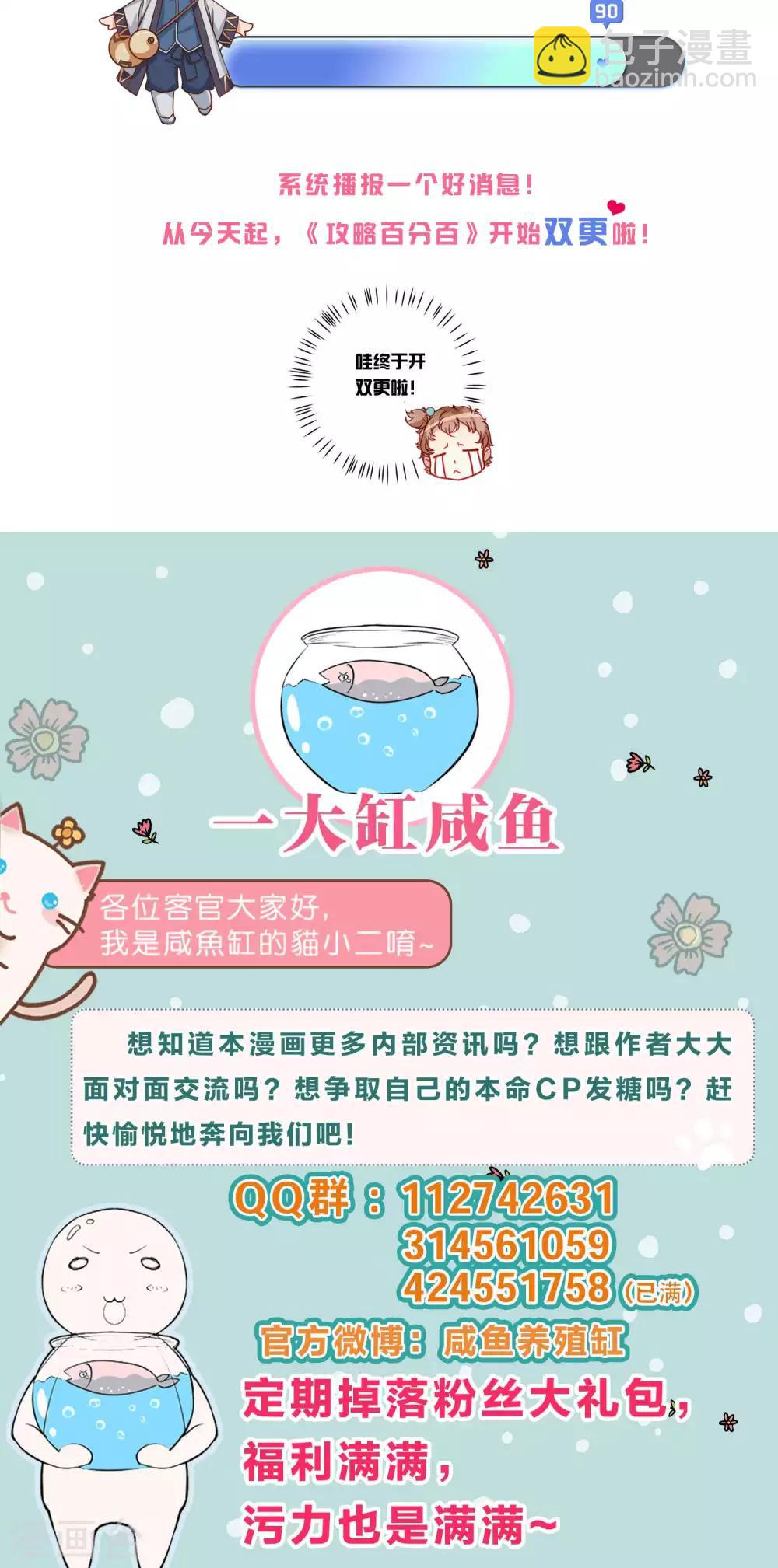 第13话 非中霸王花-第13话
