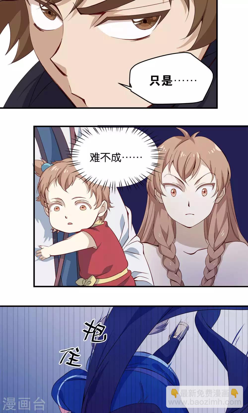 第13话 非中霸王花-第13话