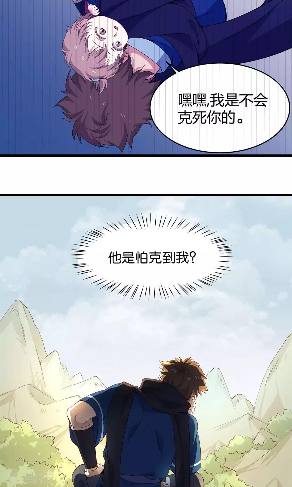 第13话 非中霸王花-第13话
