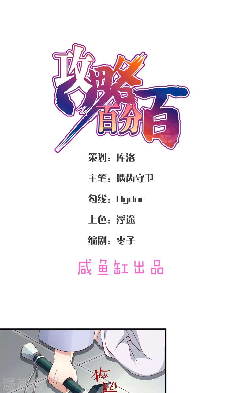 第15话 屋内修罗-第15话