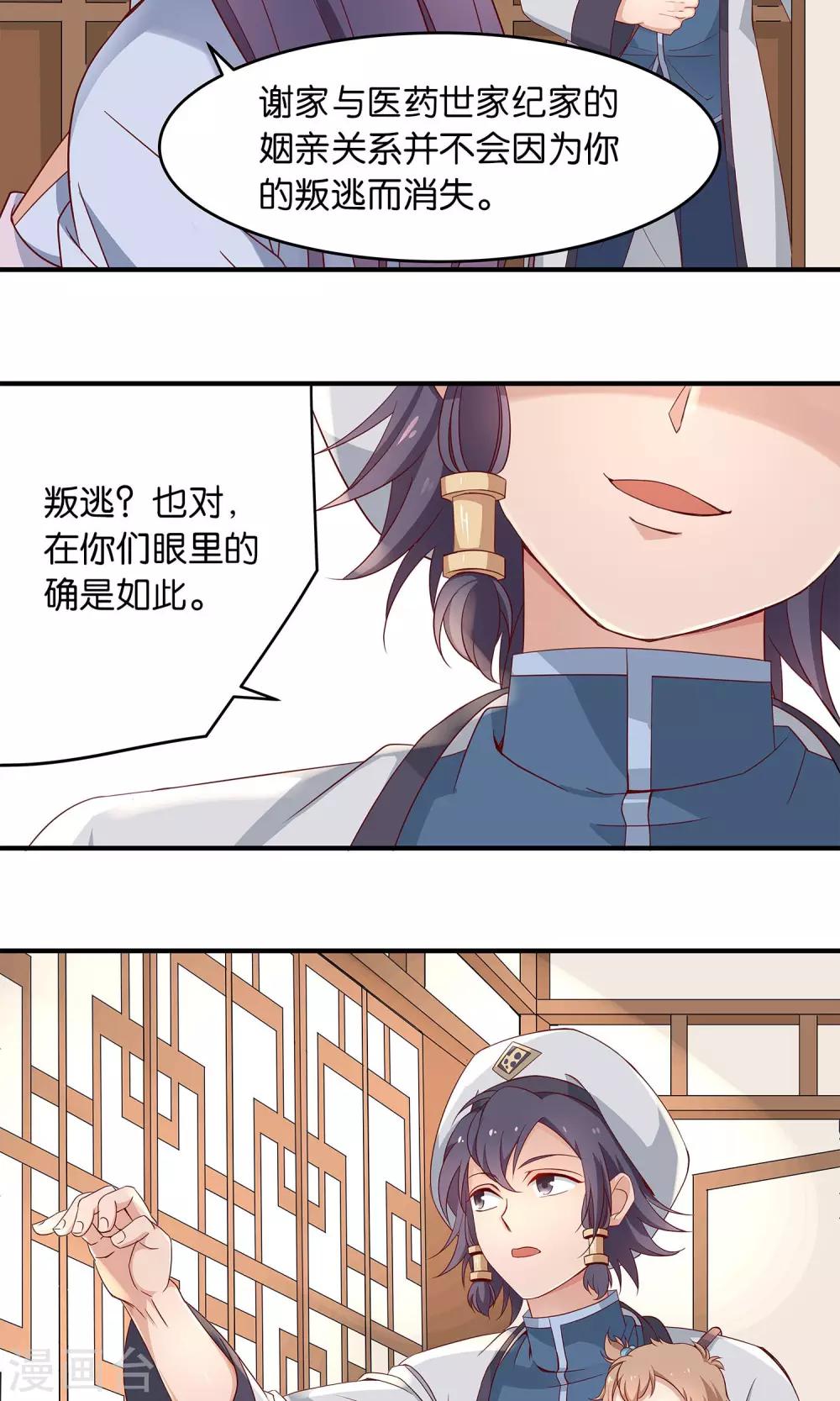 第15话 屋内修罗-第15话